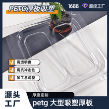 ����͸�����ϰ�petg���1-10mm��͸���ϰ�߿��_��͸���ռ{��