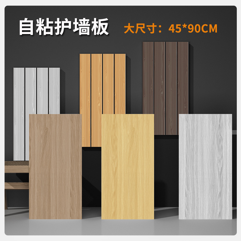 Dado Wall Panel Self-adhesive Wallpaper Waterproof Commercial Barbecue Hot Pot Restaurant Restaurant Decorative Wall Wall Wall Self-adhesive Wallpaper