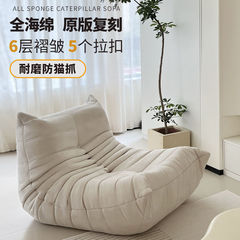 毛毛虫懒人沙发网红榻榻米沙发椅躺椅猫爪皮沙发磨砂麂皮绒沙发