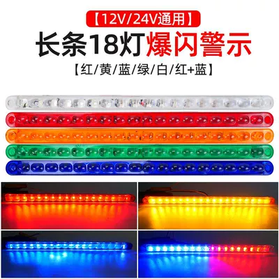 Avtomobil yanıb-sönən LED zolaq işıqları, qırmızı-mavi 12V 24V yük maşını arxa işığı