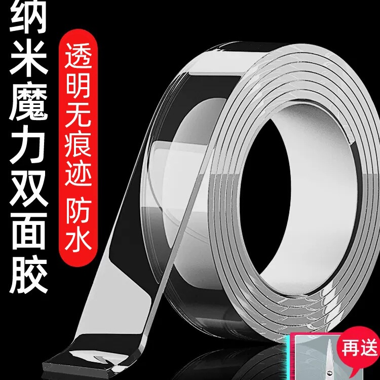 Nano Double-Sided Tape, High Viscosity, No Traces, Transparent Fixed Sticker for Car Wall, Nail-Free Glue, Waterproof, Magic Two-Sided