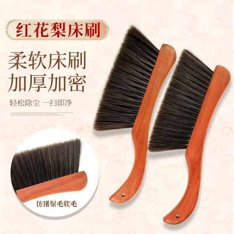 红花梨颜色鲜艳婚庆床刷扫床刷实木柔软刷丝笤帚清洁除尘刷批发