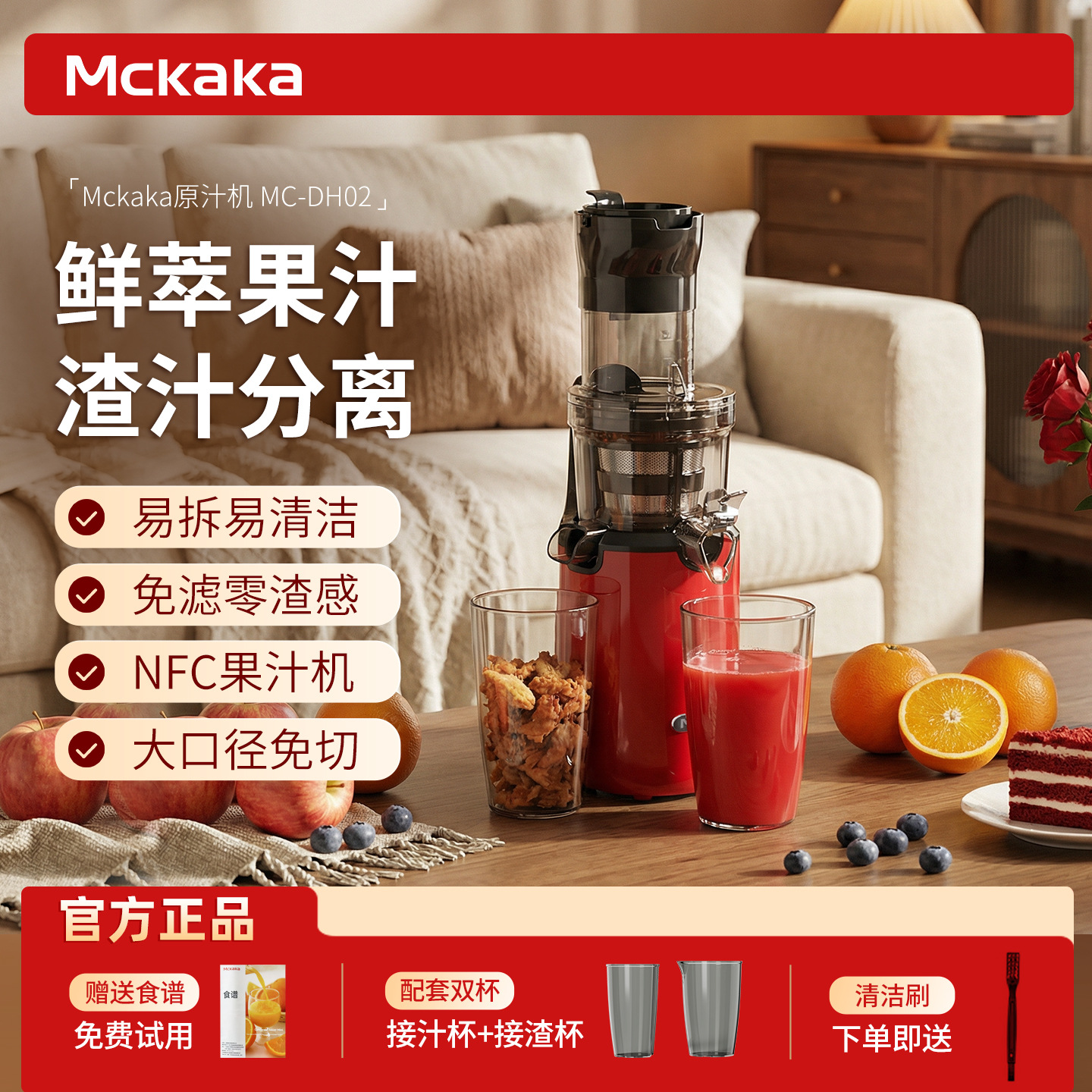 Mckaka Large-Caliber Household Juicer, Juice Separation, Fully Automatic, No-Cut Juice Extractor, Easy to Clean