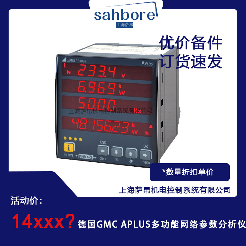 德国GMC APLUS多功能网络参数分析仪