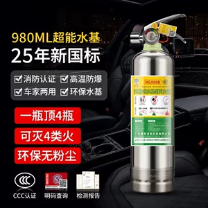 980ml paslanmayan polad sulu yanğınsöndürən, ev, avtomobil, mətbəx üçün