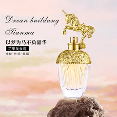 Unicorn Dream Pegasus Perfume Women's Light Fragrance Gilded Quicksand Gift Box Packaging Long-lasting Light Fragrance Animal Head Fragrance