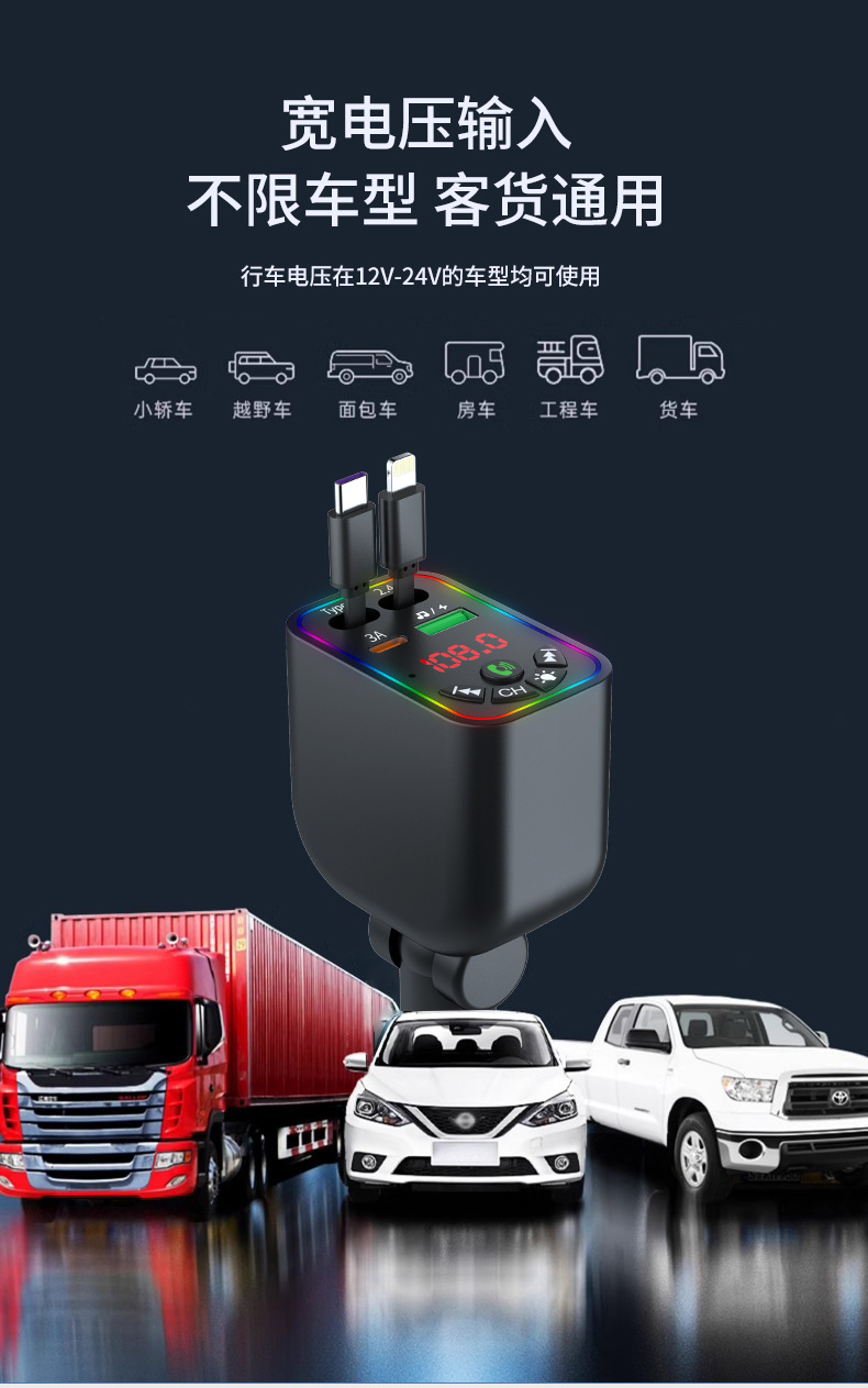 L5 Car Bluetooth Mp3 Comes with Retractable Cable Super Fast Charging Car Mp3 Four-In-One Car Charger Fm Transmitter