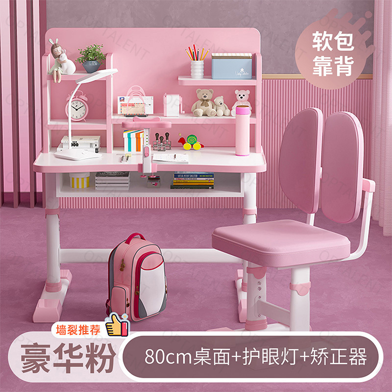儿童学习桌可升降小学生家用作业书桌写字台桌椅套装男女孩课桌椅|undefined