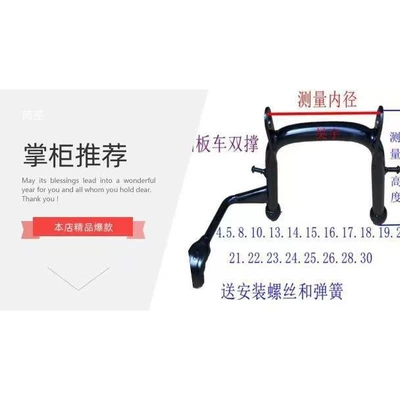 Accessories for large electric vehicles: double center support brackets, thickened double supports for electric vehicles, heavy-duty foot supports for electric motorcycles