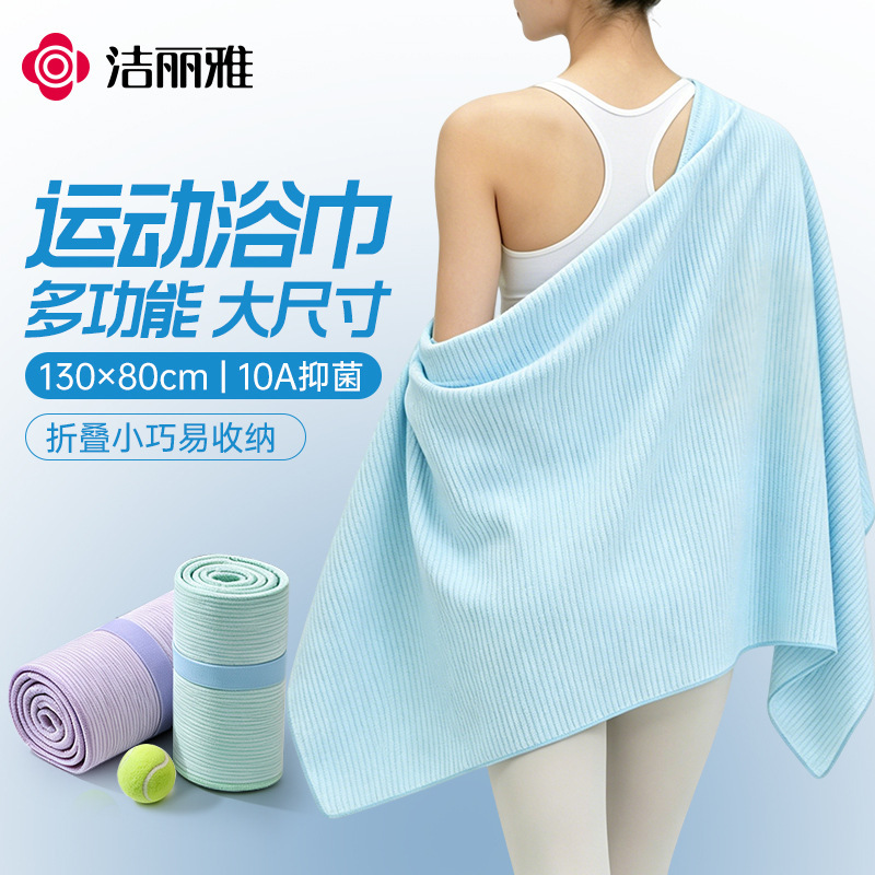 Jialiya quick-dry swimming towel for home use, sports and fitness towel, antibacterial, absorbent, large size, does not shed easily Jialiya quick-dry swimming towel for home use, sports and fitness towel, antibacterial, absorbent, large size, does not shed easily