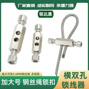 Fine lock buckle wire rope adjustable hexagon double hole lock line hanger hanging code lock buckle lock clip tightener buckle
