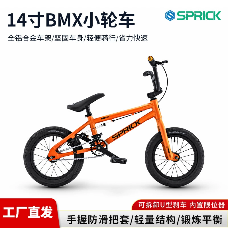 14inch BMX BMX из цельного алюминиевого сплава, детский балансировочный автомобиль, парковочная стойка, кронштейн, слайдер, фиксированная стойка для велосипеда