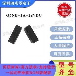 Omron Small Household Appliances Power Relay G5Nb-1A Dc12V Air Conditioning Relay