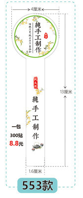接着剤と接着剤を加えた手作りシールクラフト紙不乾性ラベル年品包装食品シールシールカスタマイズ|undefined