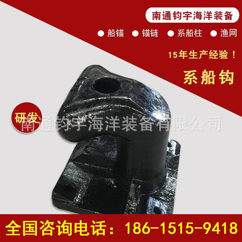 厂家直销系船柱 HT铸铁 ZG铸钢 QT球墨 50KN-2000KN系船钩