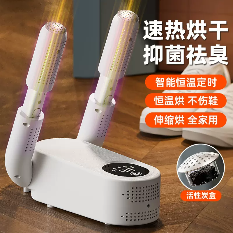 活性炭伸缩烘鞋器干鞋器定时烘鞋机恒温烘干机烘鞋子烤暖鞋神器跨
