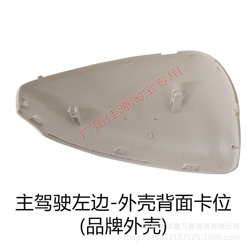 左边金日外壳.png