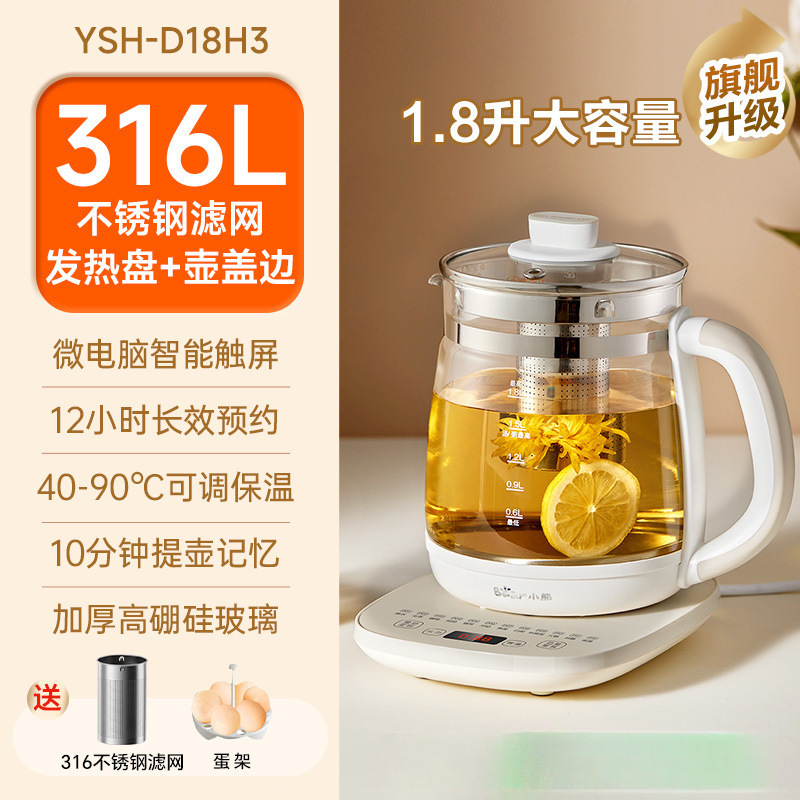 小熊养生壶家用多功能炖煮一体花茶煮茶器恒温玻璃烧水壶2025新款|undefined