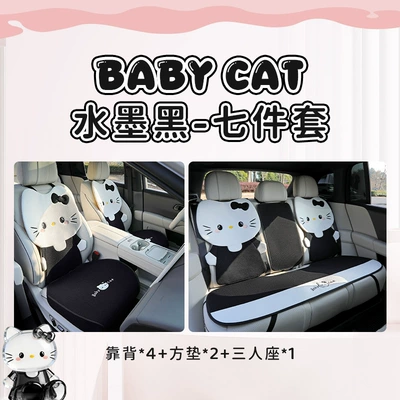 Seat cushion, seat cover seasons, breathable for summer, cute cartoon - hello-kitty-ink-black-7-piece-set