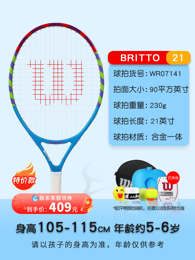 21inch [브리토 공동브랜드] 무료 트레이닝 세트071410