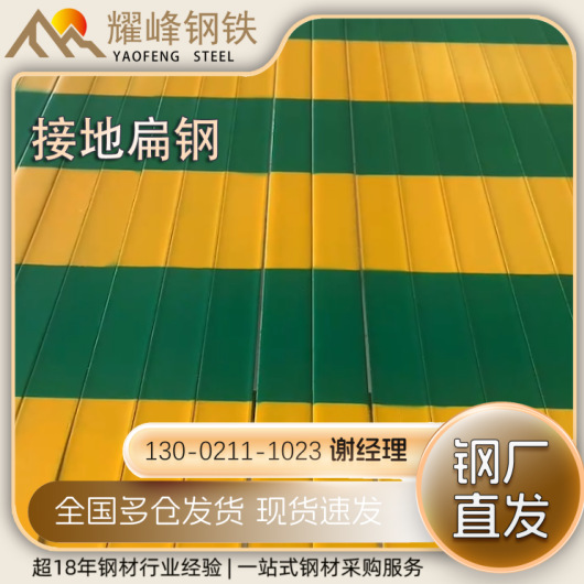 刷漆接地扁钢电力安全标识警示扁铁40*4高锌层镀锌扁条热轧扁钢