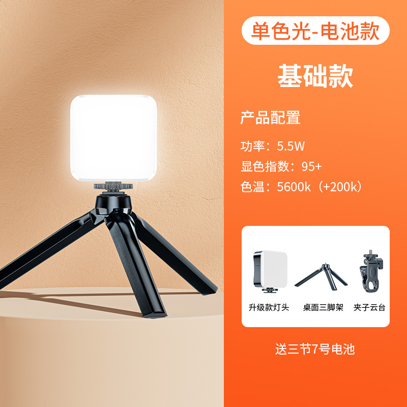 Cámara de luz de relleno de fotografía en vivo del teléfono móvil, luz de iluminación para exteriores de mano, luz ambiental RGB, luz de bolsillo portátil a todo color