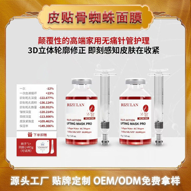 Douyin's Popular Leather-Stick Bone Mask Smear-Type Hydrolyzed Collagen Lifting and Firming Spider Silk Mask Anti-Wrinkle and Light Lines