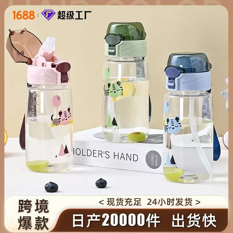 吸管水杯学生耐高温卡通可爱通用批发塑料随手杯直饮大容量水壶