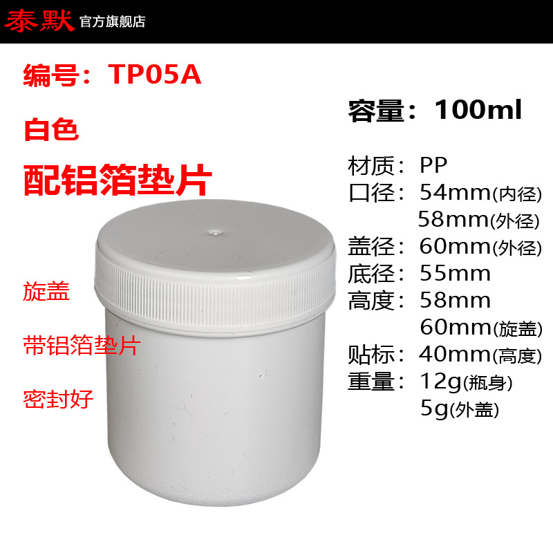 ��ɫ100ml����PPȫ����0.1L��ڴ�������Ƭ����ƿ