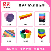 定制体适能跑酷训练器材少儿体适能跑酷训练感统器材全套瑜伽体操