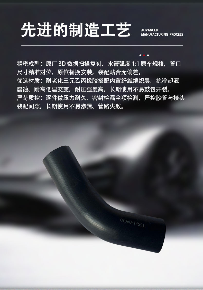 16571-0P060 Radiator Upper Water Pipe, suitable for Toyota Reiz radiator upper water pipe
