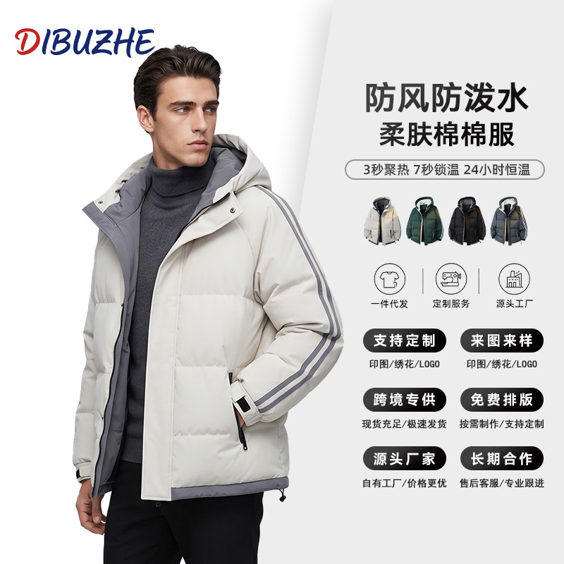 2026 Winter Jacket, Warm and Versatile Cotton Coat for Men, Solid Color Hooded Windproof Short Men's Cotton Jacket, Customizable