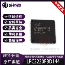 LPC2220FBD144 �NƬ ���bQFP144 ΢������оƬMCU��Ƭ�C ȫ��ԭ�b