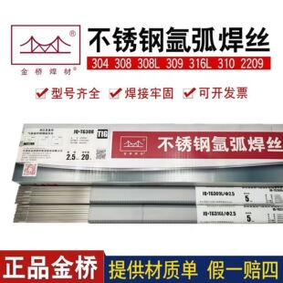 ����P䓚廡���zER304/308/308L/316L/2209310ֱ�l���z2.0/2.5