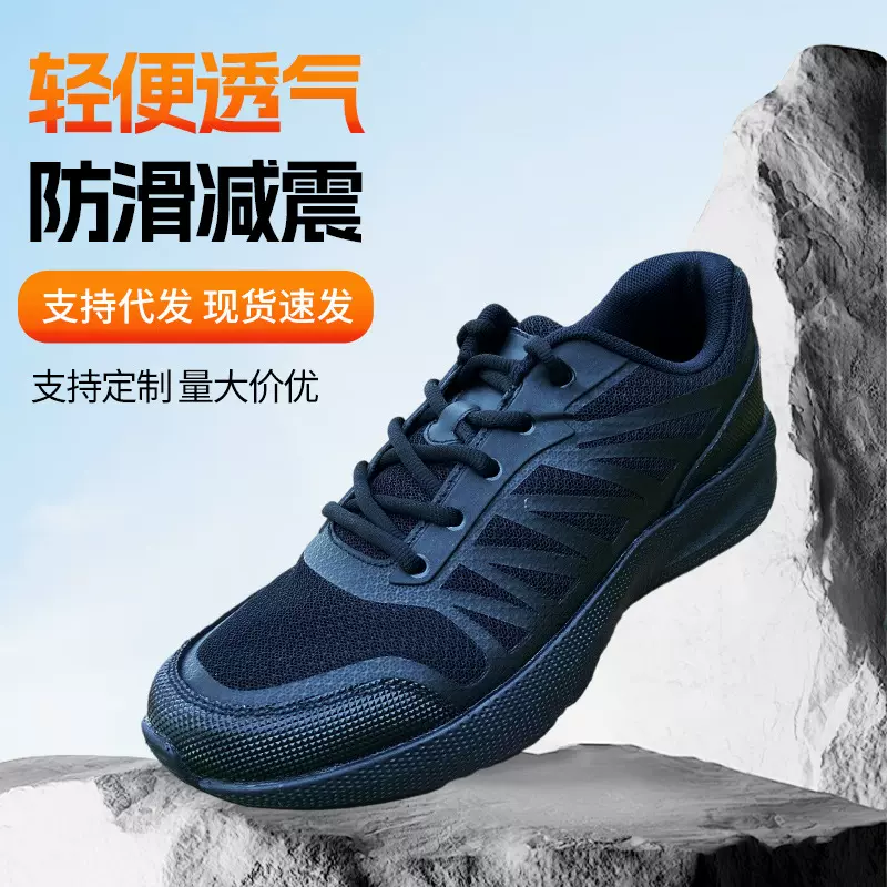 新式超轻高弹网鞋消防作训鞋男士户外黑色轻便跑步体能训练运动鞋
