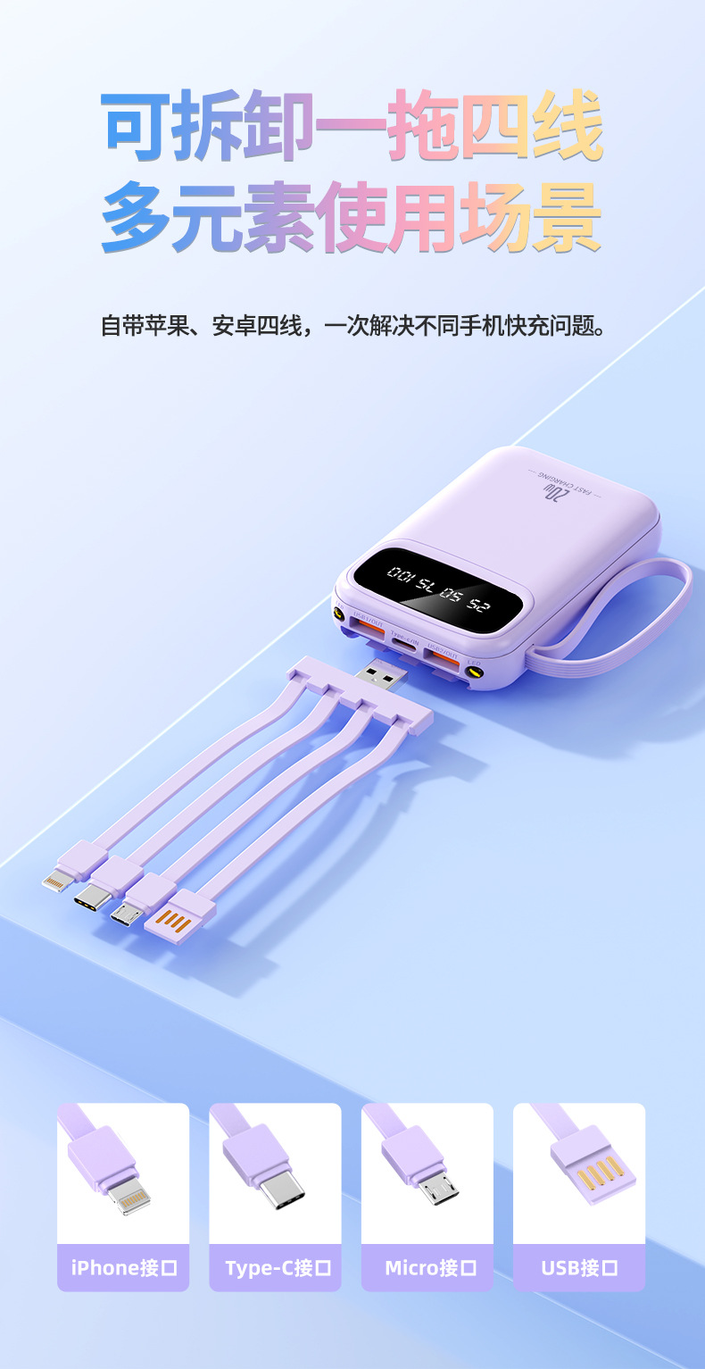 3C sertifikalı yüksek kaliteli tasarımlı mini 4 kablolu dahili 20000mAh taşınabilir şarj cihazı küçük ve pratik kurumsal hediye özelleştirmesi