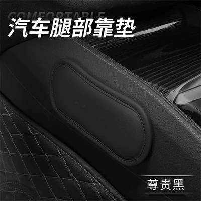 Car Leg Cushion, Car Side Rest Knee Pad, Car Soft Bag, Thickeneded Anti-Collision Knee Pad, Car Supplies (Other Automotive Interior Supplies) - one-black-leg-pad