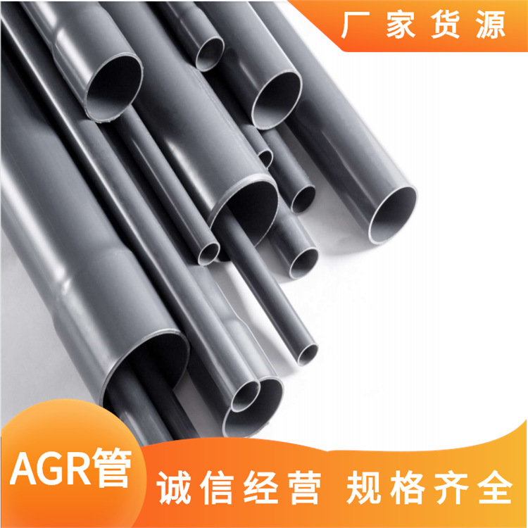西安AGR给排水管 AGR弯头AGR法兰 AGR直接 AGR厂家大量现货