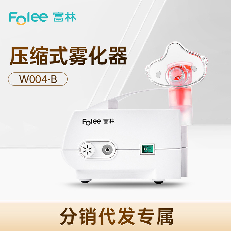 [Exclusive distribution] Fulin medical atomizer Children Baby adult baby household atomizer W004-B