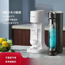 COCOSODA气泡水机苏打水机家用碳酸可乐机汽水机气泡机奶茶店商用