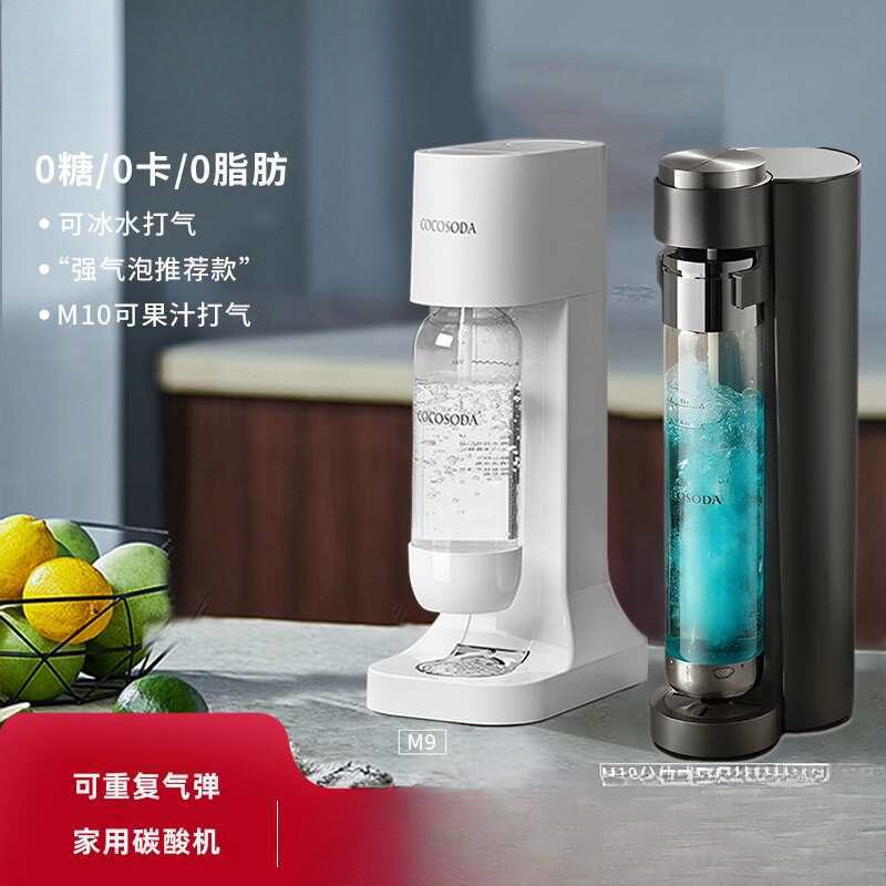 COCOSODA气泡水机苏打水机家用碳酸可乐机汽水机气泡机奶茶店商用