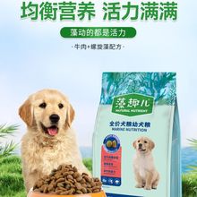 麦富迪蛋黄狗粮牛肉螺旋藻成幼犬全价犬粮通用金毛泰迪藻趣儿狗粮