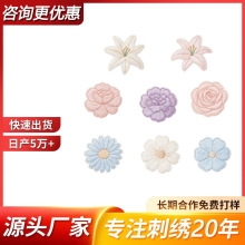 卡通花朵绣花标熨烫章仔玫瑰花牡丹花刺绣布贴箱包衣服补丁贴布标