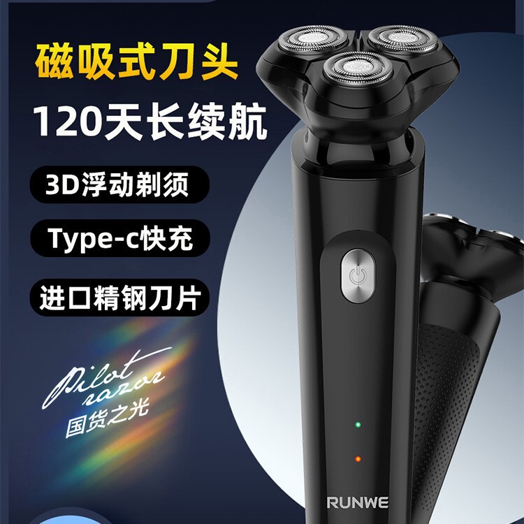 Langwei 電気シェーバー磁気シェーバーポータブル急速充電式シェーバー Rs196|undefined