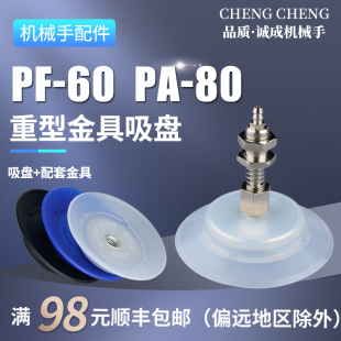 ������ ������Ͳ������P ���z��� ��ӹ��I�������� PF60/PA80