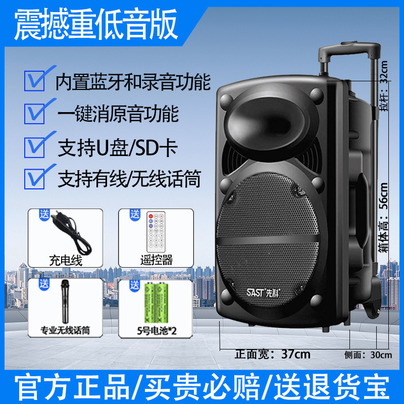 先科广场舞音响户外唱k歌移动拉杆蓝牙音箱带话筒店铺专用大音量|undefined