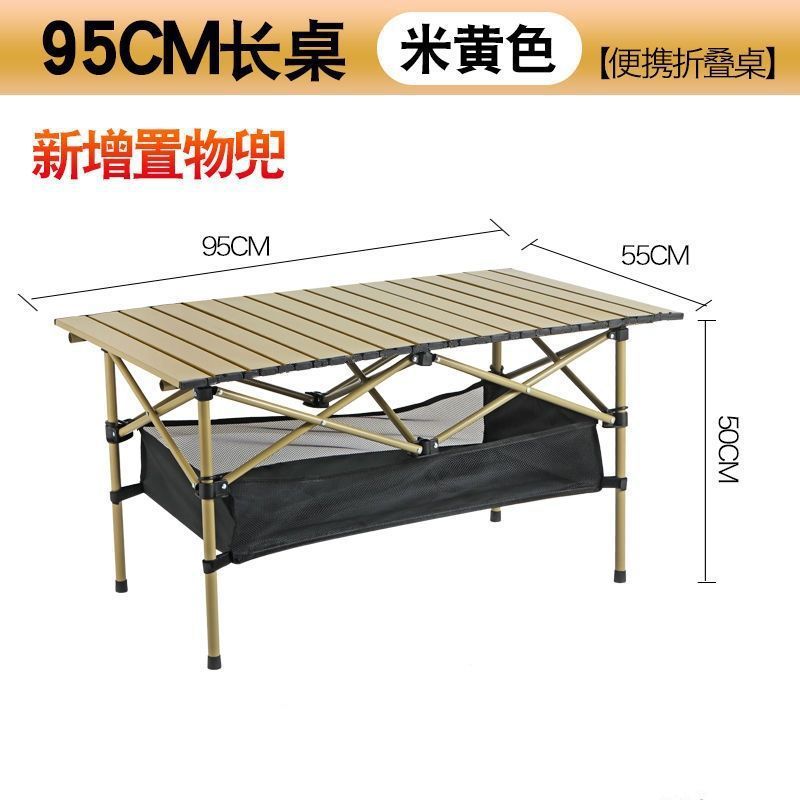 可升降户外折叠桌子加厚便携式露营野餐桌摆摊烧烤蛋卷桌桌椅套装|undefined