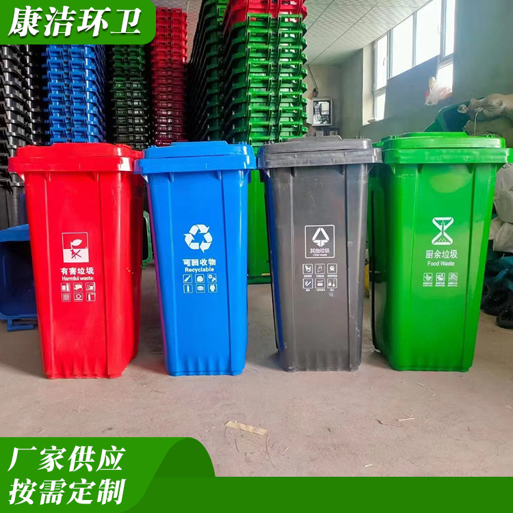 康洁 加厚挂轮垃圾桶 塑料挂车垃圾箱 可按需加工