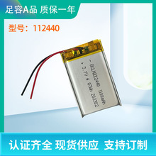 ����ֱ��QCLN112440�ۺ���﮵��1100mAh ů�ֱ�ѧϰ��﮵��