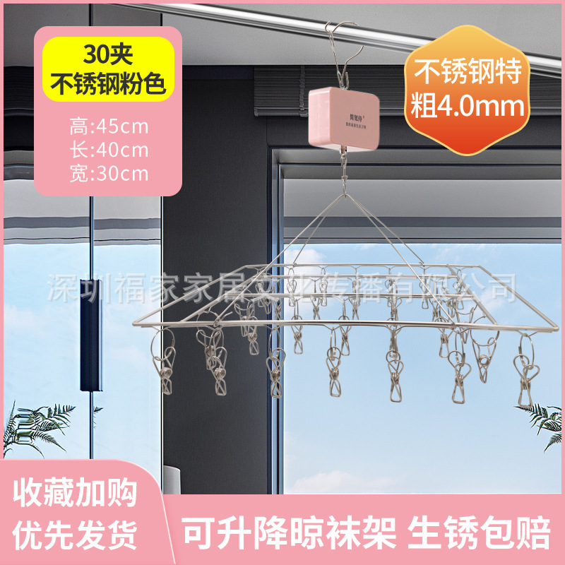 昇降できる靴下干しベランダ下着干し靴下神器多機能昇降干しハンガー多クリップハンガー|undefined